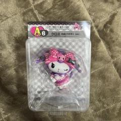 サンリオ Happyくじ クロミ A賞6 クロミ衣装とりかえっこ 一番