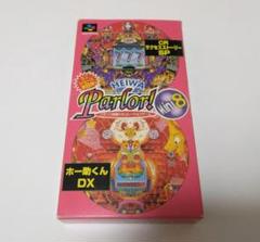 ☆超レア☆【中古スーパーファミコンソフト】『パーラーミニ８』