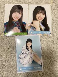 2025年最新】河田陽菜 生写真の人気アイテム - メルカリ