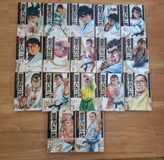 空手バカ一代 17 文庫サイズ 全巻セット Amazon.co.jp: 漫画コミック文庫空手バカ一代 1-17巻・全巻完結