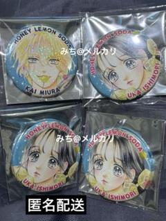 りぼん推しキュン2022フェス　ハニーレモンソーダ 缶バッジ りぼんむすび公式 on X: 