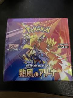 ポケモンカードスカーレット&バイオレット 強化拡張パック 熱風のアリーナ BOX