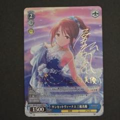 2025年最新】三船美優 spの人気アイテム - メルカリ 2025年最新】三船美優 spの人気アイテム - メルカリ