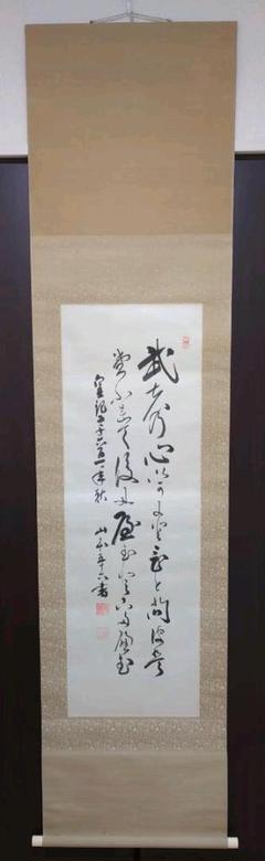 2022年最新】波 掛軸の人気アイテム - メルカリ 交換送料無料 【新品】掛軸「旭波」野中 司峰 絵画/タペストリ