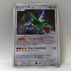 PSA9 レックウザ LV.56 アンリミ DPBP#442 DP5　(5) PSA9 レックウザ LV.56 アンリミ DPBP#442 DP5 (5) - メルカリ