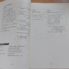 竹内 代ゼミの中古 未使用品を探そう メルカリ