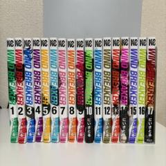 WIND BREAKER　にいさとる　既刊全巻　コミックスセット　全巻初版未開封 WIND BREAKER 既刊全巻セット にいさとる 新品未使用｜Yahoo