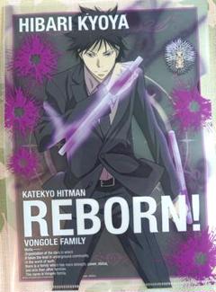 REBORN リボーン★雲雀恭弥／JF限定　ミニクリアファイル＆ポストカード 家庭教師ヒットマンREBORN! - 雲雀恭弥 Ani-Art クリアファイル