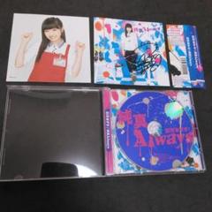 田所あずさ　純真Always　直筆サイン