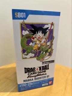 ドラゴンボール フュージョンワールド マンガブースター BOX