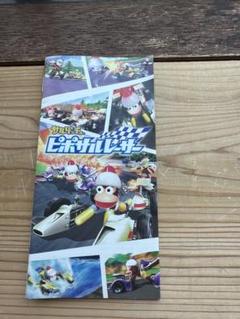 PSP ピポサルレーサー　取説　SONY