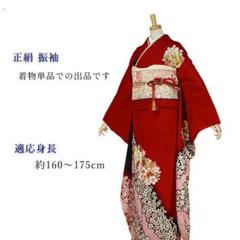 【正絹・仕立て上がり】 振袖 赤 大きめ 古典 成人式 前撮り C415 正絹・仕立て上がり】 振袖 赤 大きめ 古典 成人式 前撮り C415