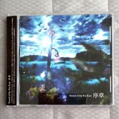 East Of Eden「The First Eden - Seeds Of Hope【WMS限定豪華盤