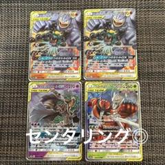 TAG TEAMカード　SR12枚セット　まとめ売り 2025年最新】タッグチームまとめ売りの人気アイテム - メルカリ