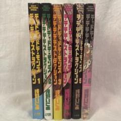 デッドデッドデーモンズデデデデデストラクション 浅野いにお 1