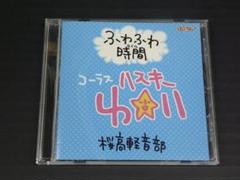 新品　けいおん! ふわふわ時間 コーラス ハスキーゆい Amazon.co.jp: けいおん！ ふわふわ時間 #6『学園祭