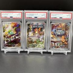 PSA10スペシャルデッキセットex 御三家　プロモ AR 3連番　3枚セット PSA10スペシャルデッキセットex 御三家 プロモ AR 3連番 3枚