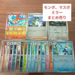 ポケモンカード まとめ売りセット ポケモンカード メガブレイブ メガシンフォニア まとめ売り 21点