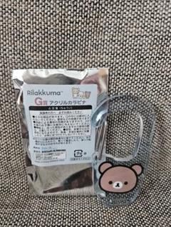 ネオ リラッくじ part9 一番くじ G賞 アクリルカラビナ 5種