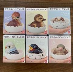 てのりベイビーフレンズ 全6種セット - メルカリ