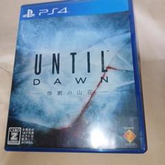 PS4 UNTIL DAWN 惨劇の山荘 アンティルドーン