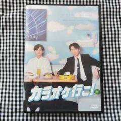 2025年最新】カラオケ行こ！の人気アイテム - メルカリ