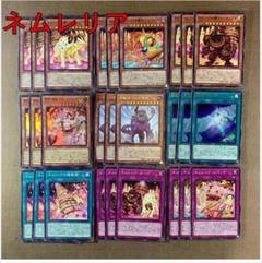 d9遊戯王 ネムレリア 構築済みデッキ メイン＋EX 調整パーツ付 d9遊戯王 ネムレリア 構築済みデッキ メイン＋EX 調整パーツ付