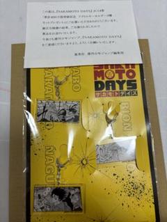サカモトデイズJC14巻累計400万部突破記念アクリルキーホルダー3種