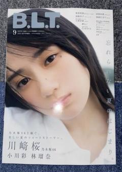 月刊BLT9月号