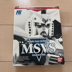 モビルスーツガンダム MSVS