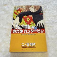 中国語版「のだめカンタービレ」コミック 1～23巻セット 71zA9y8fz2L._UF350,350_QL50_.jpg