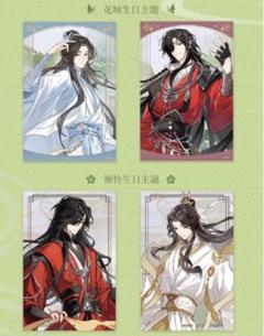 6枚フルセット　天官賜福　アクリル色紙　上海カフェコラボ　花城　謝怜　次元波板糖 Amazon.co.jp: 6枚フル セット 天官賜福 アクリル色紙 上海