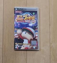 実況パワフルプロ野球2011 UMD版