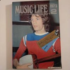 MUSIC LIFE 1973年 2月号