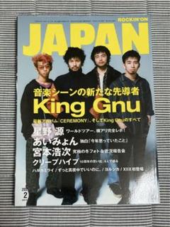 King Gnu 特集雑誌2020〜2023 2025年最新】king gnu 雑誌の人気アイテム - メルカリ