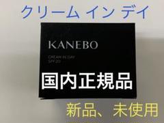 カネボウ　クリーム　イン　デイ　　　7413 クリーム イン デイ | KANEBO公式サイト
