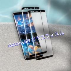 新品未使用⭐️ GalaxyS8 ガラスフィルム 強化ガラス 【2枚セット】
