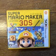 3DS スーパーマリオメーカー for ニンテンドー3DS
