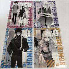 クリアファイル　可愛いだけじゃない式守さん