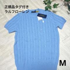 2025年最新】ラルフローレン ニット 半袖 ブルーの人気アイテム