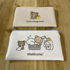 リラックマ コリラックマ キイロイトリ シークレットフラットミニポーチ セット
