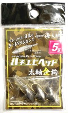 2025年最新】ハネエビヘッド 3gの人気アイテム - メルカリ