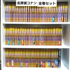 名探偵コナン　全巻セット　美品 名探偵コナン全巻セット関連本付き