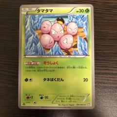 タマタマ ぞうしょく　UR タマタマ ぞうしょく 増殖 ur (Used) （1861897367）| magi -TCG