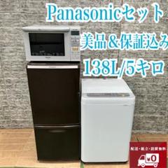 724 冷蔵庫　洗濯機　電子レンジ　一人暮らし　小型　保証込　大人気セット　美品 724 冷蔵庫 洗濯機 電子レンジ 一人暮らし 小型 保証込 大人気