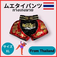 ムエタイ キックボクシング パンツ XL ブラック×レッド