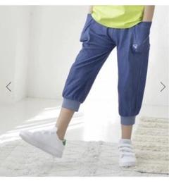 TAPPET 7分丈ズボン　新品　120cm