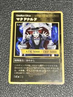 2025年最新】ストグラ マクドナルドの人気アイテム - メルカリ