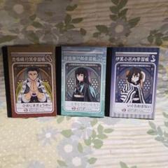 鬼滅の刃　ミニノート　3冊セット