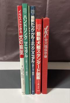 トリマー　教本　セット